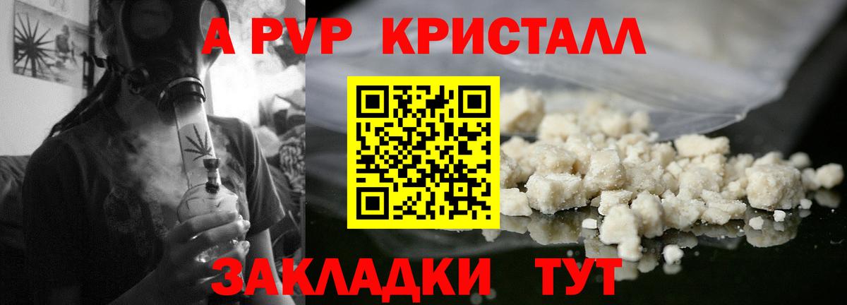 Альфа ПВП Crystall  Вход с VPN  Альфа ПВП мука  цены   Изобильный  A PVP VHQ 