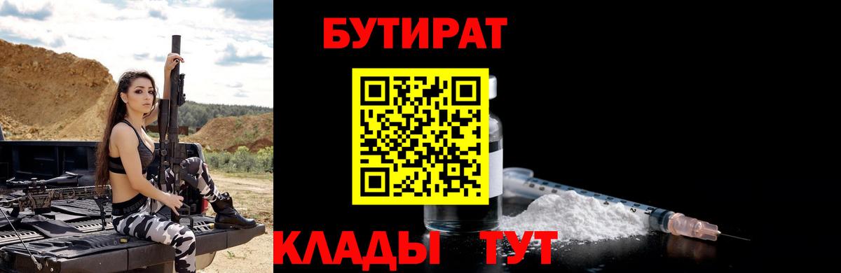 Бутират 99% Изобильный