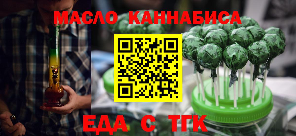 Cannafood марихуана  Вход с VPN  Изобильный 