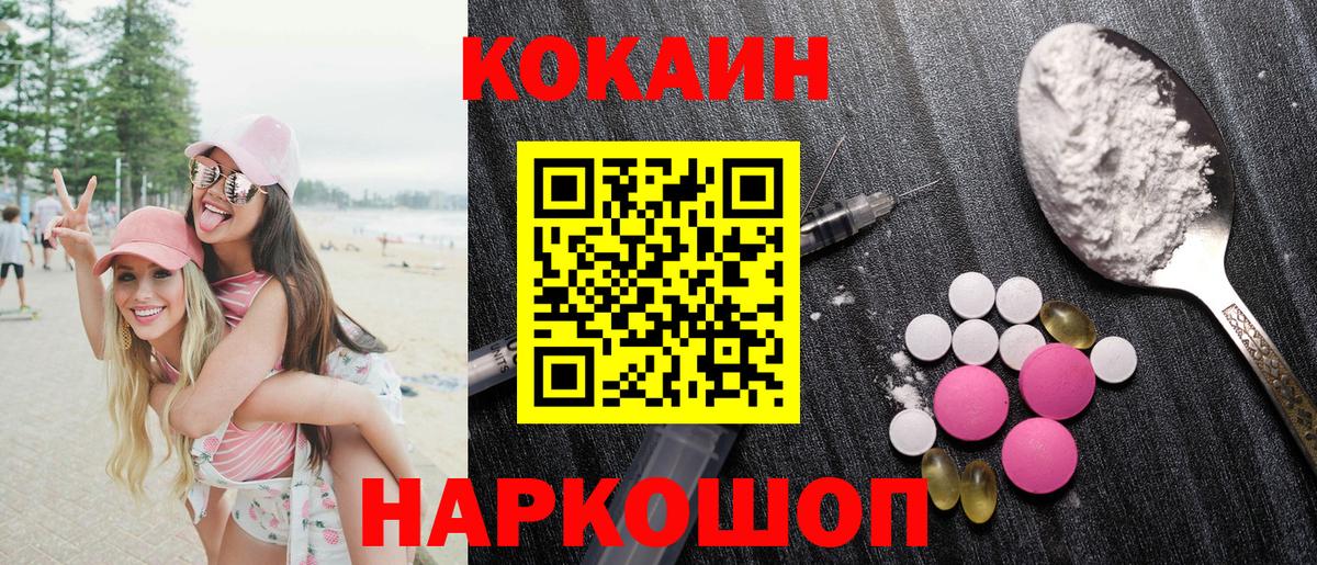 Изобильный  КОКАИН 97%  Cocaine  Cocaine Columbia  Вход с VPN 