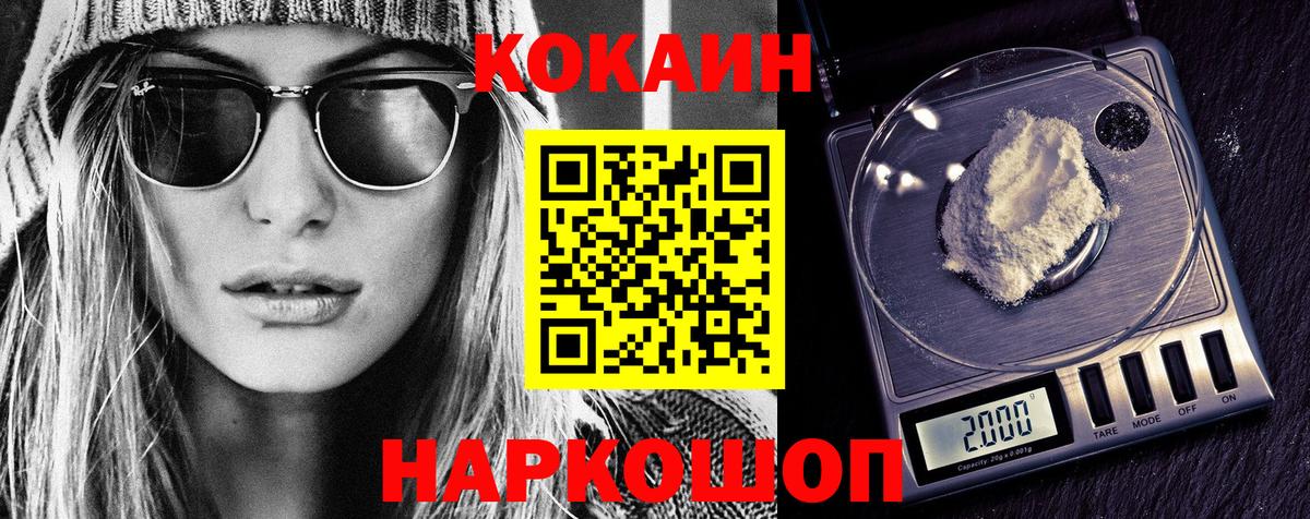 Cocaine 99% Изобильный