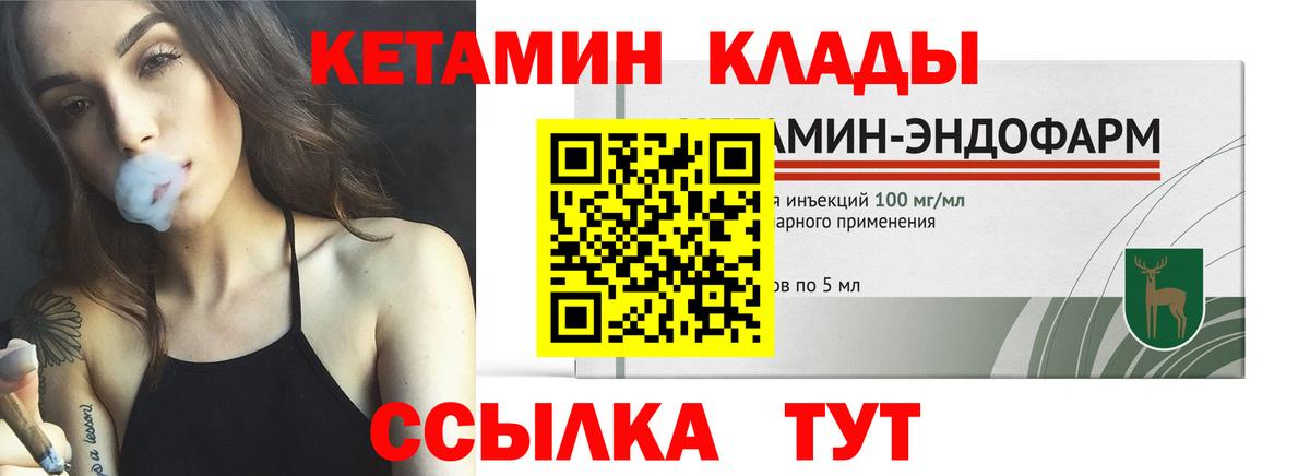 Изобильный  КЕТАМИН ketamine  КЕТАМИН ketamine  Вход с VPN 