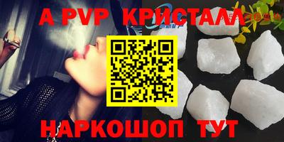 винт Комсомольск-на-Амуре