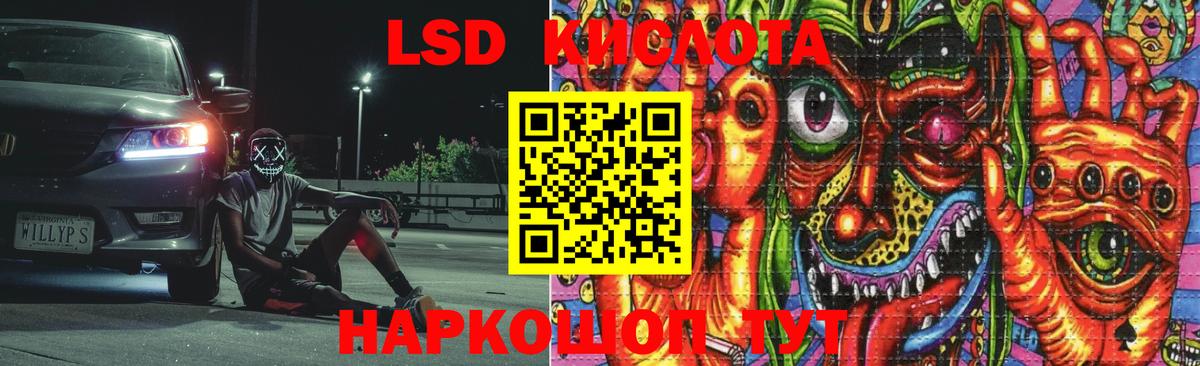 Лсд 25 экстази кислота  mega вход  Изобильный  Вход с VPN 