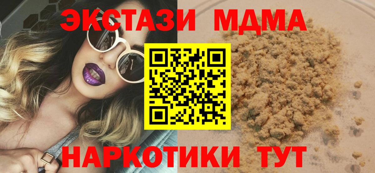 MDMA VHQ  MDMA Molly  Изобильный  МДМА  Вход с VPN 
