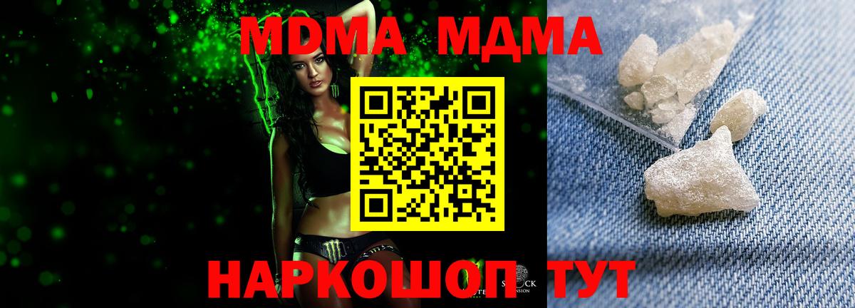 MDMA молли Изобильный