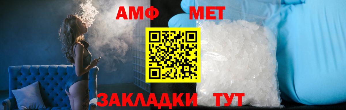 Изобильный  МЕТАМФЕТАМИН кристалл  Первитин  Вход с VPN 