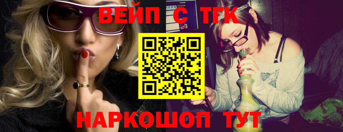 Дистиллят ТГК вейп  Вход с VPN  Изобильный 